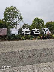 贵阳