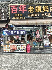 贵阳