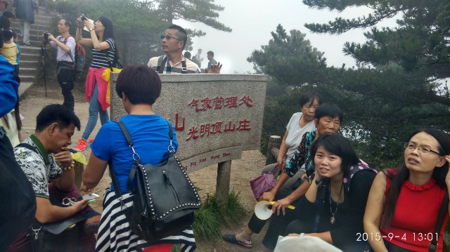 黄山