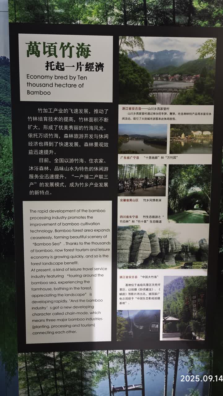湖州