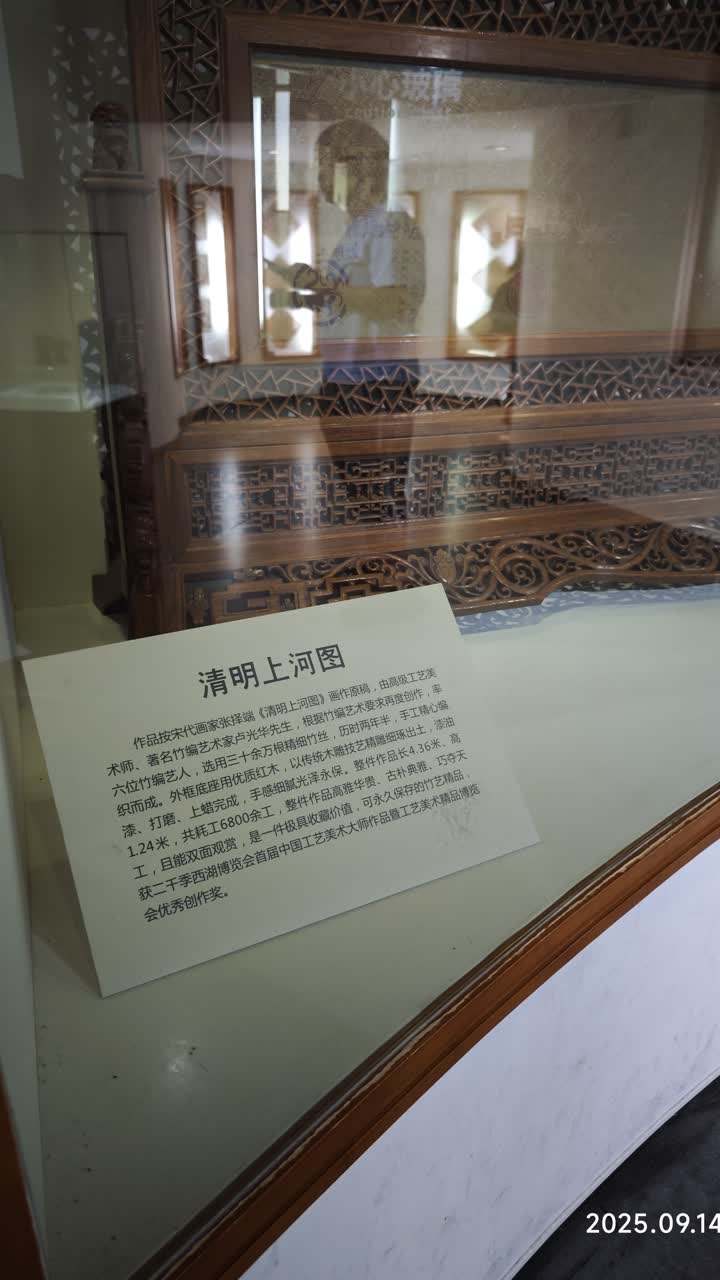 湖州
