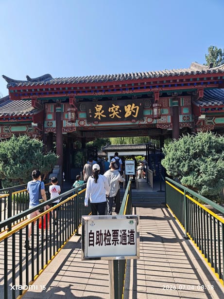 济南