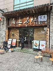 宁波