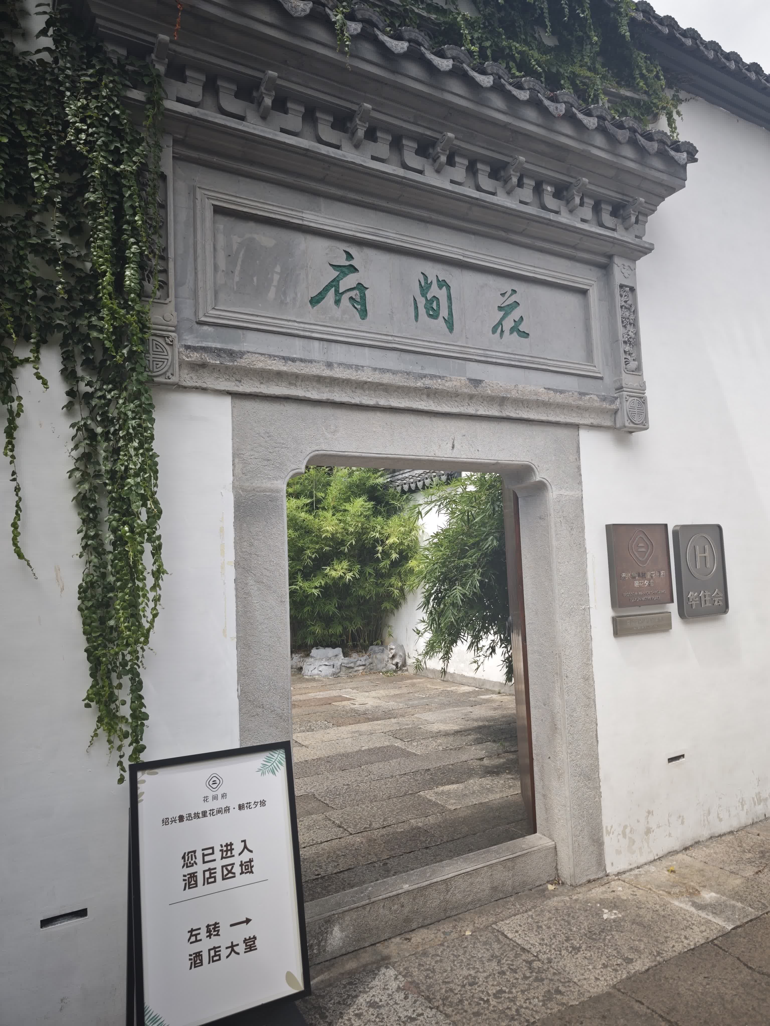 绍兴