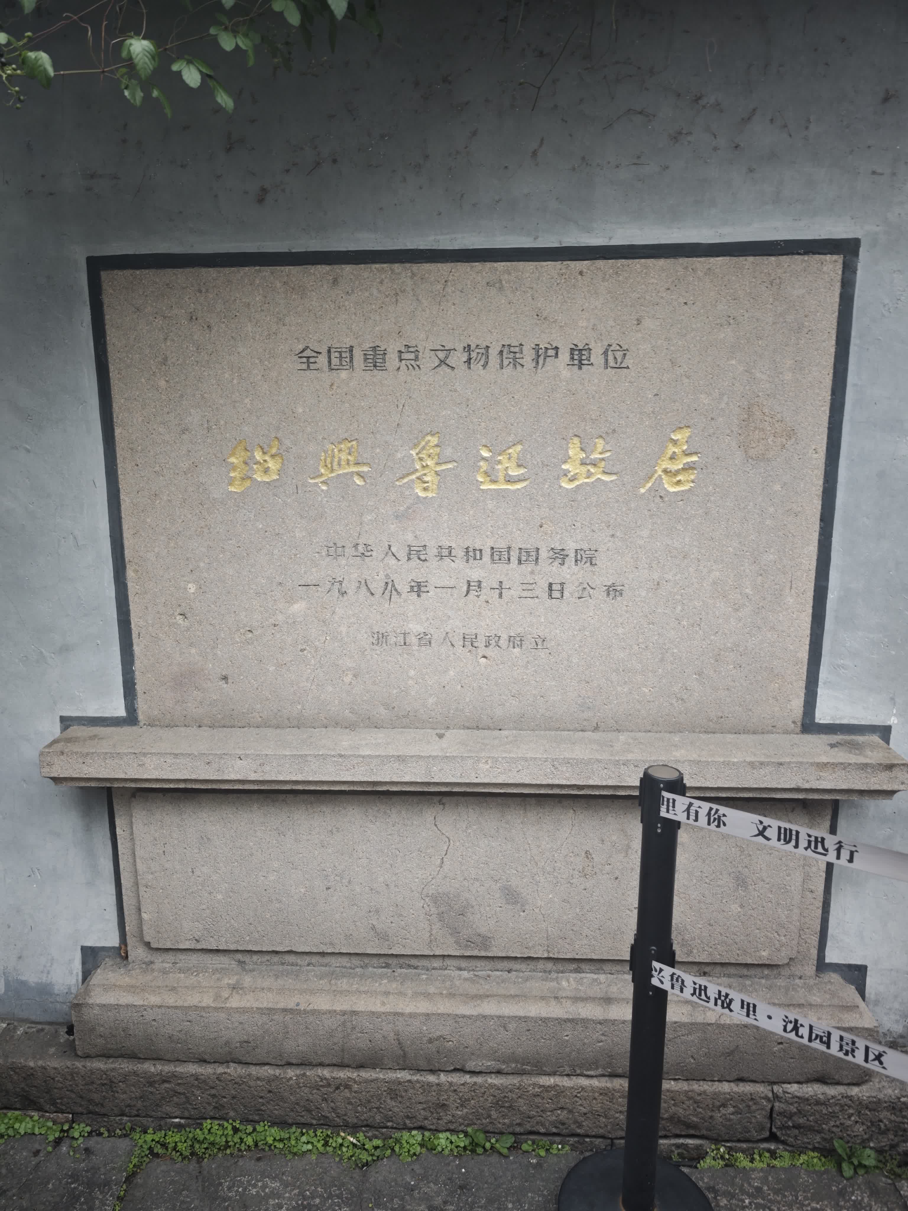 绍兴