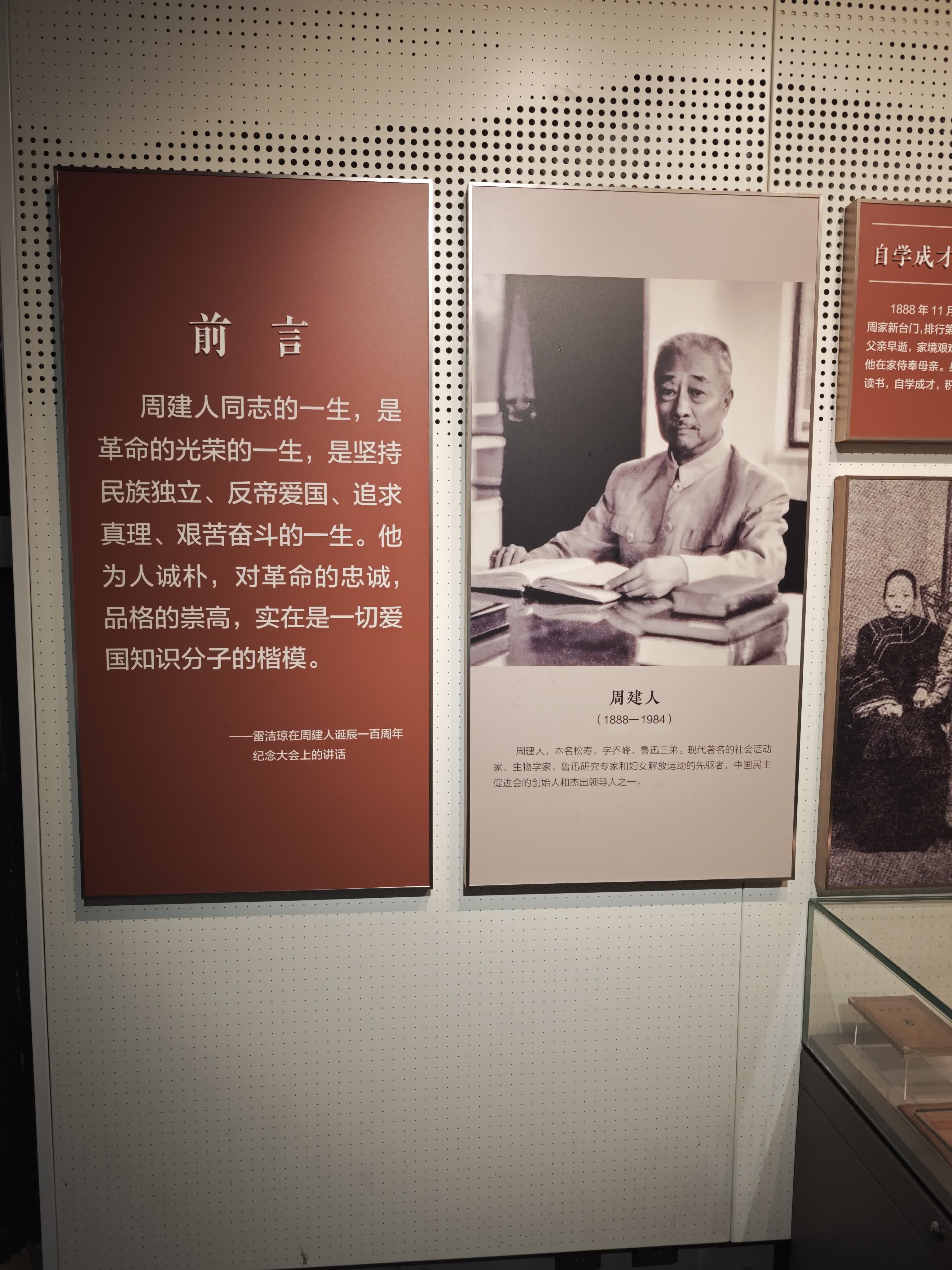 绍兴