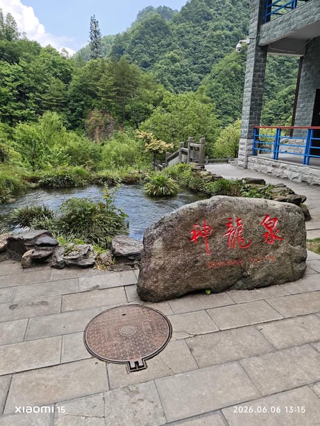 神农架