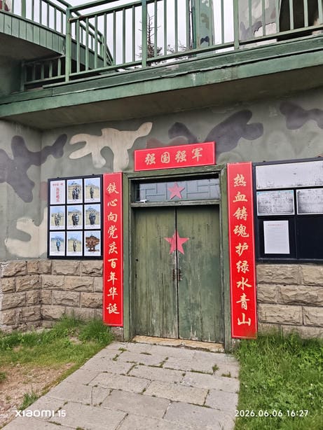 神农架