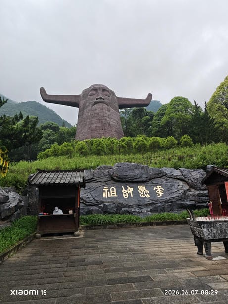 神农架