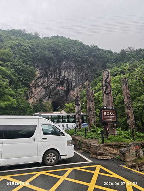 神农架