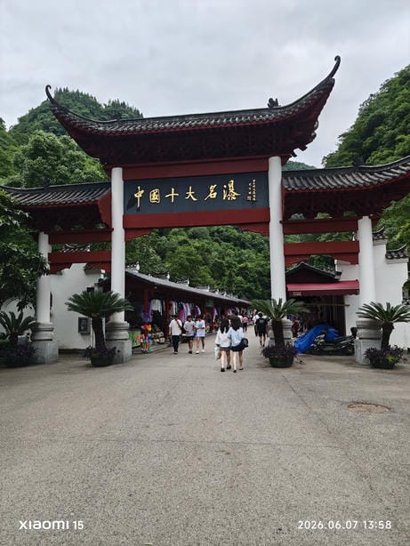 神农架