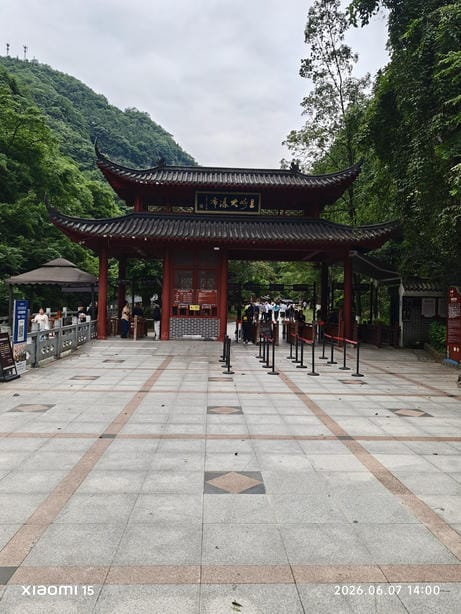 神农架