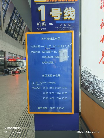 西宁