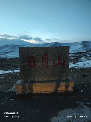 西宁
