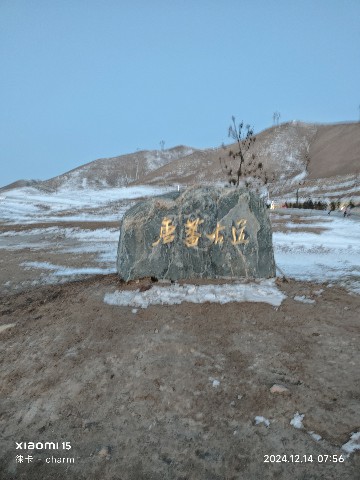 西宁