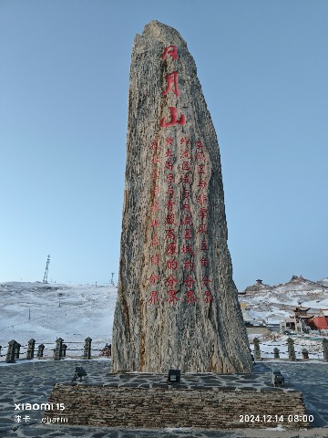 西宁