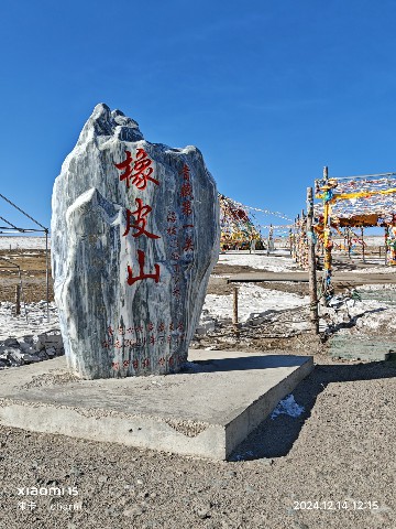 西宁