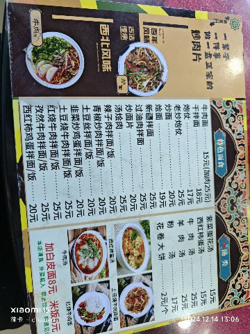 西宁