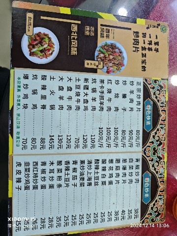 西宁