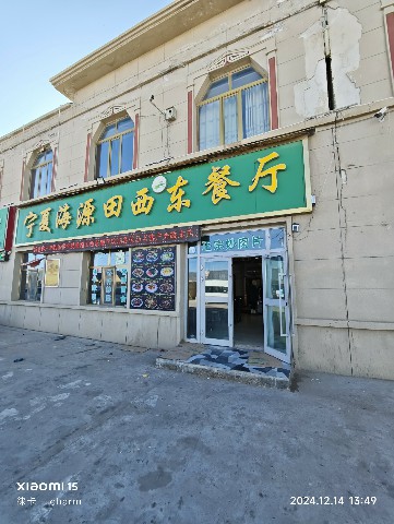 西宁