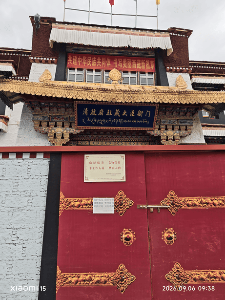 西藏大环线