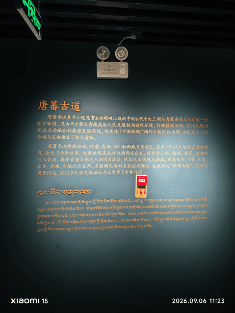 西藏大环线