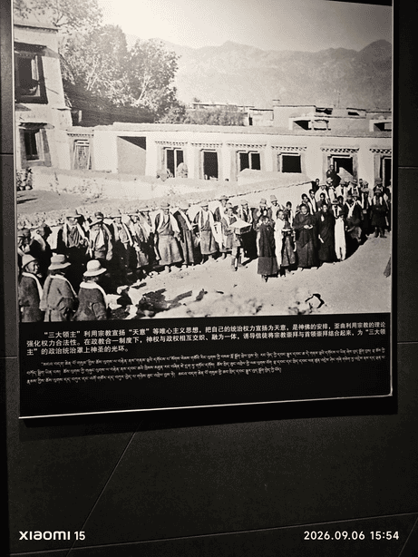 西藏大环线