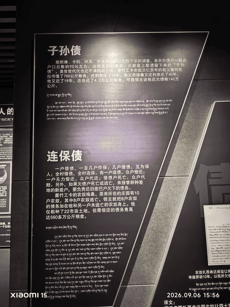 西藏大环线