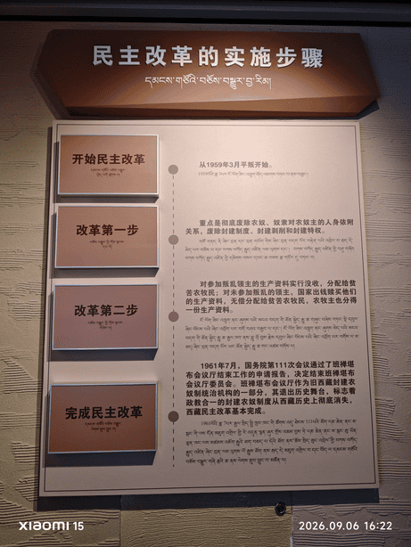 西藏大环线