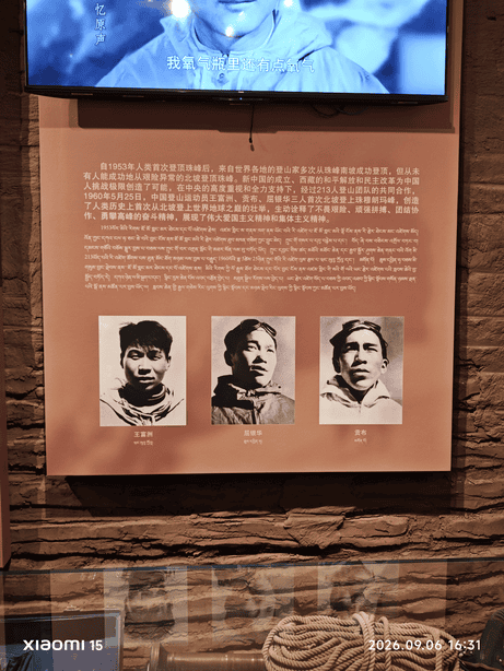 西藏大环线