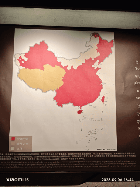 西藏大环线