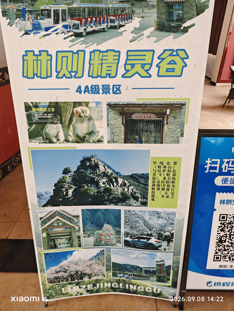 西藏大环线