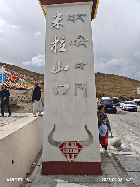西藏大环线