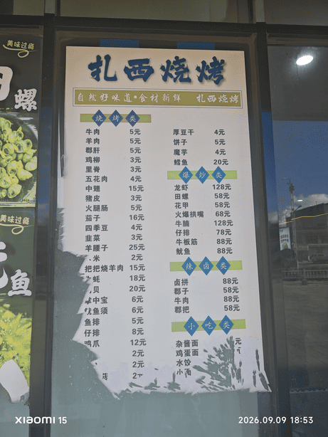 西藏大环线