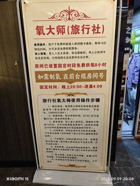 西藏大环线