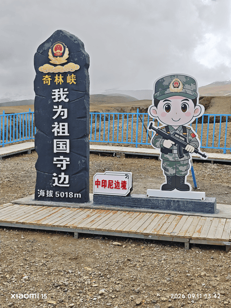 西藏大环线
