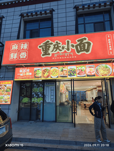 西藏大环线