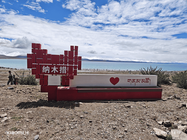 西藏大环线