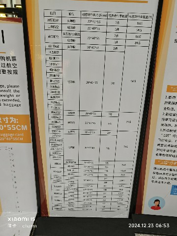 银川